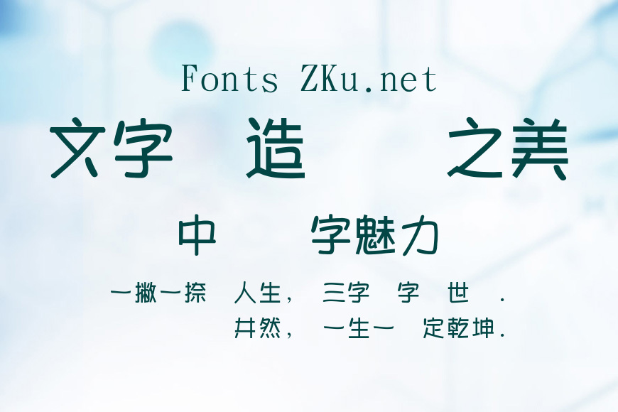 金梅美工廣告字體效果图