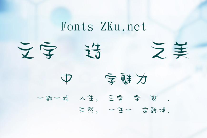 金梅浪漫漂亮字體效果图