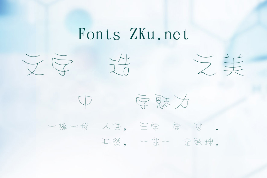 金梅浪漫鋼筆字體效果图