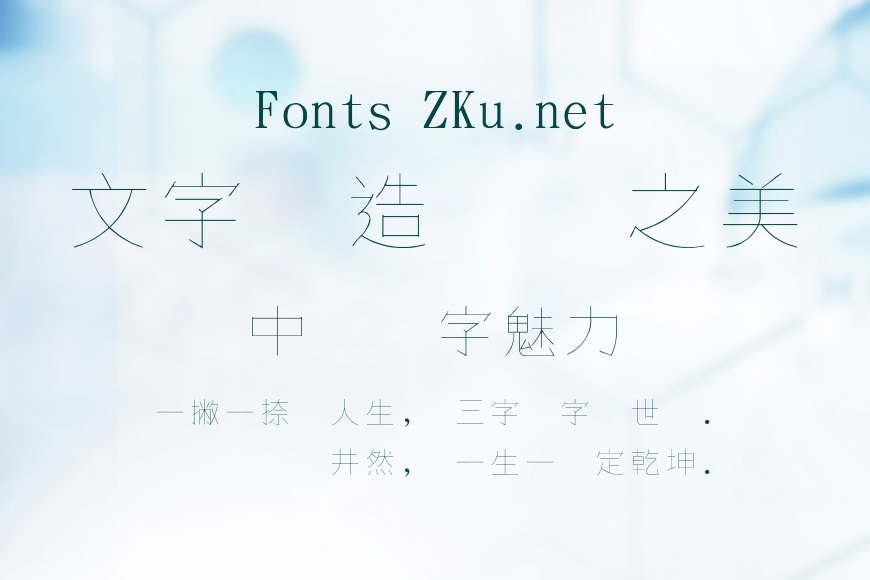 金梅細黑鋼筆字體效果图