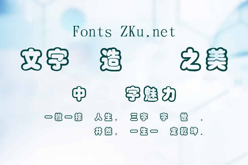 金梅黑框浮體字體效果图