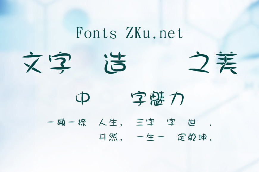 金梅海報疊圓字體效果图