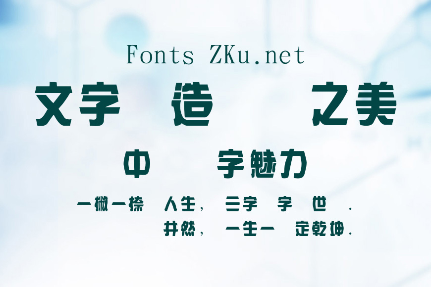 金梅綜藝菱形字體效果图