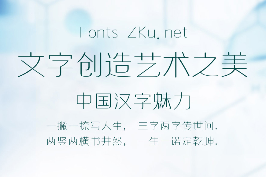 胡晓波美心常规体效果图