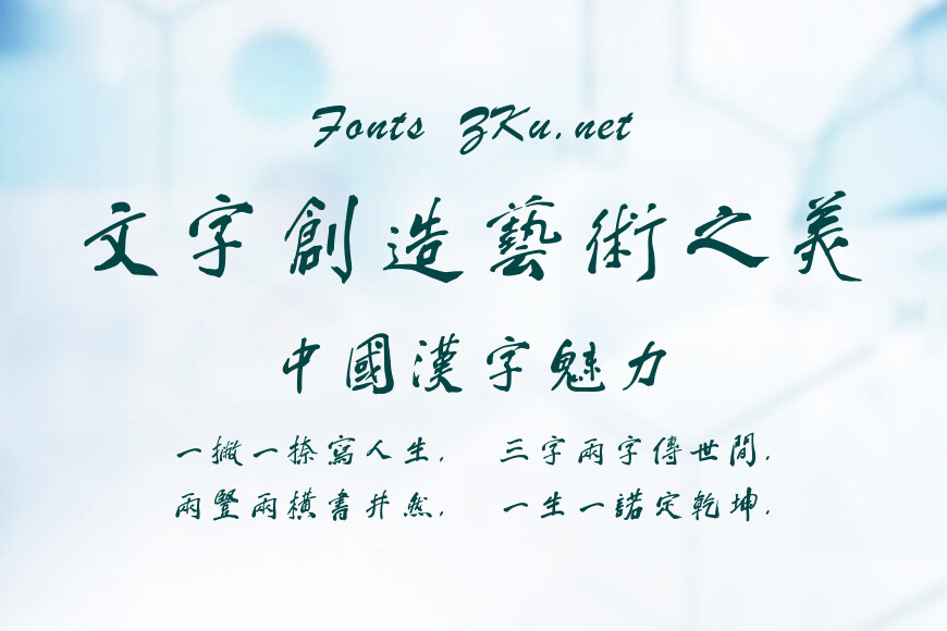 钟齐蔡云汉毛笔行书效果图