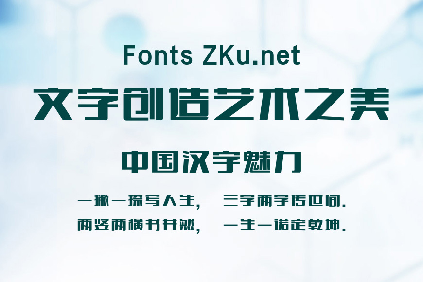 方正粗谭黑简体效果图