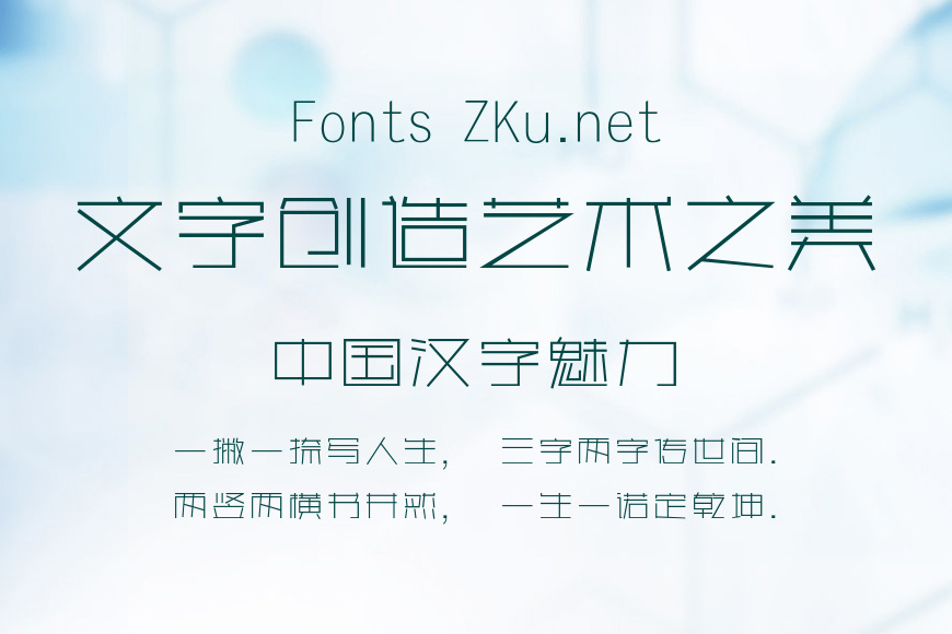 方正细谭黑简体效果图