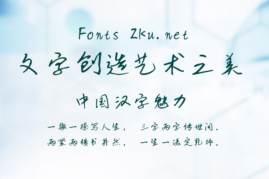 国祥手写体v2.0效果图
