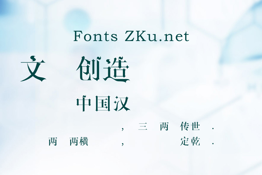 李林哥特中文效果图