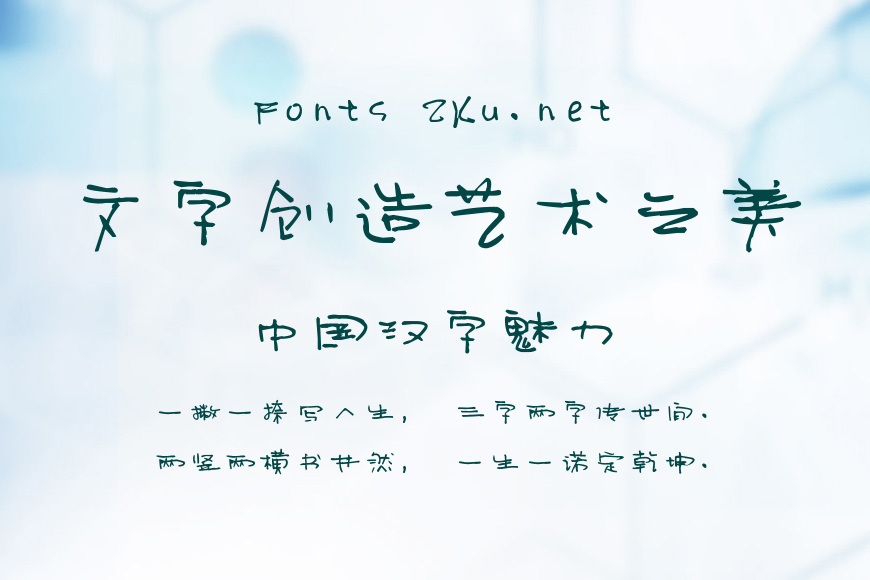 陈继世-怪怪体效果图