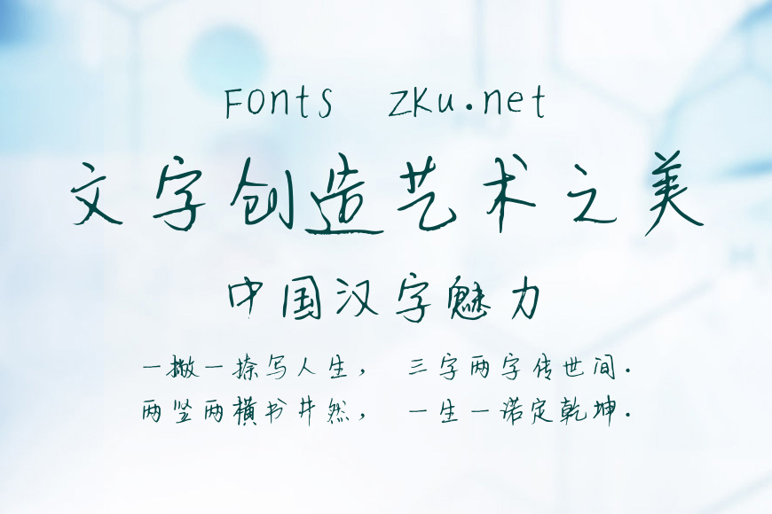 黄彦文行书字体效果图