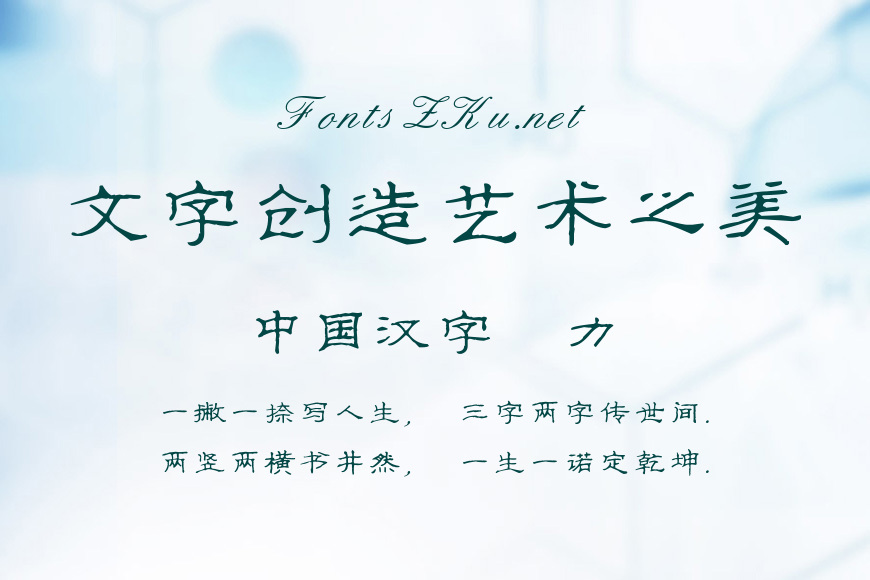 全新硬笔隶书简效果图