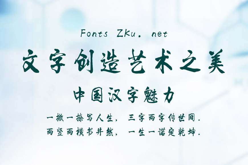 李旭科毛笔行书效果图