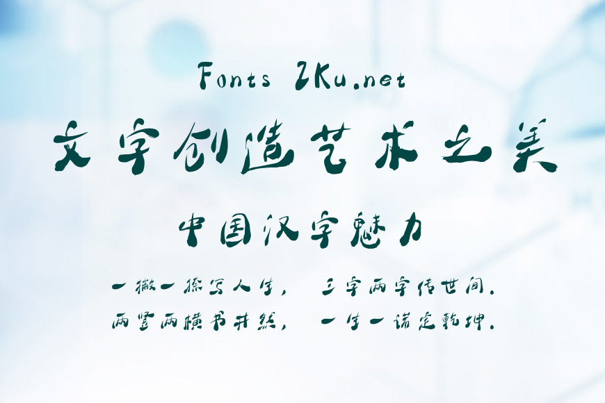 大梁体字库素材版效果图