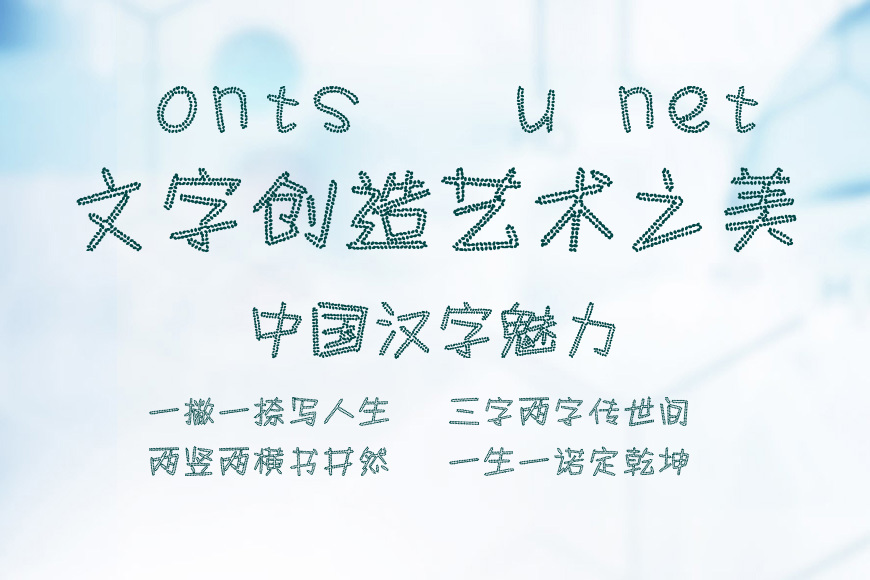 时装麦穗体效果图