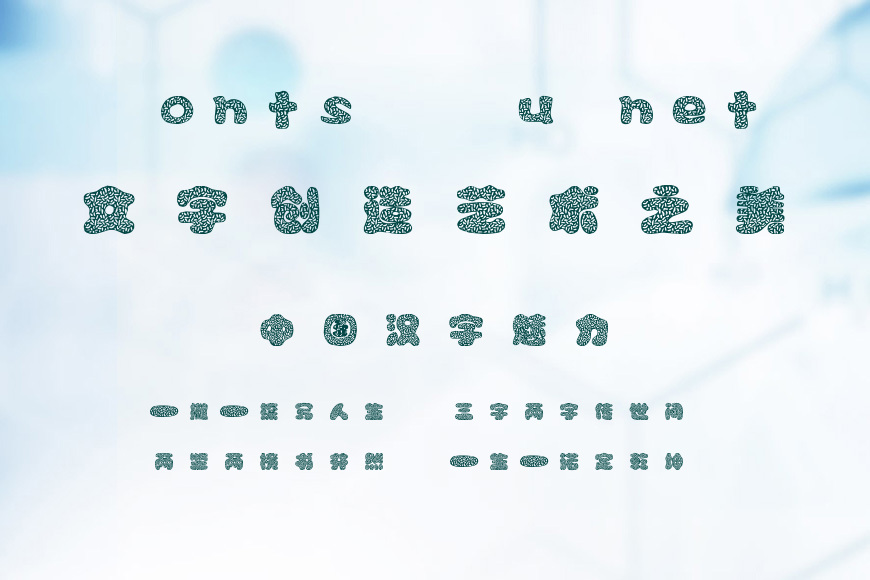 时装虫蚀体效果图