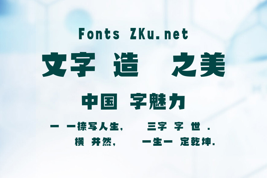 懐訪体效果图