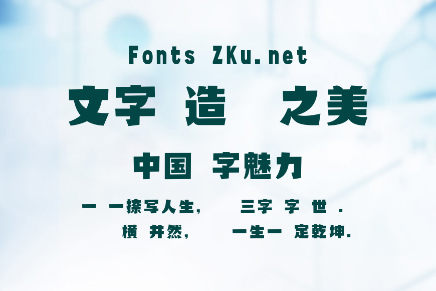 懐訪体效果图