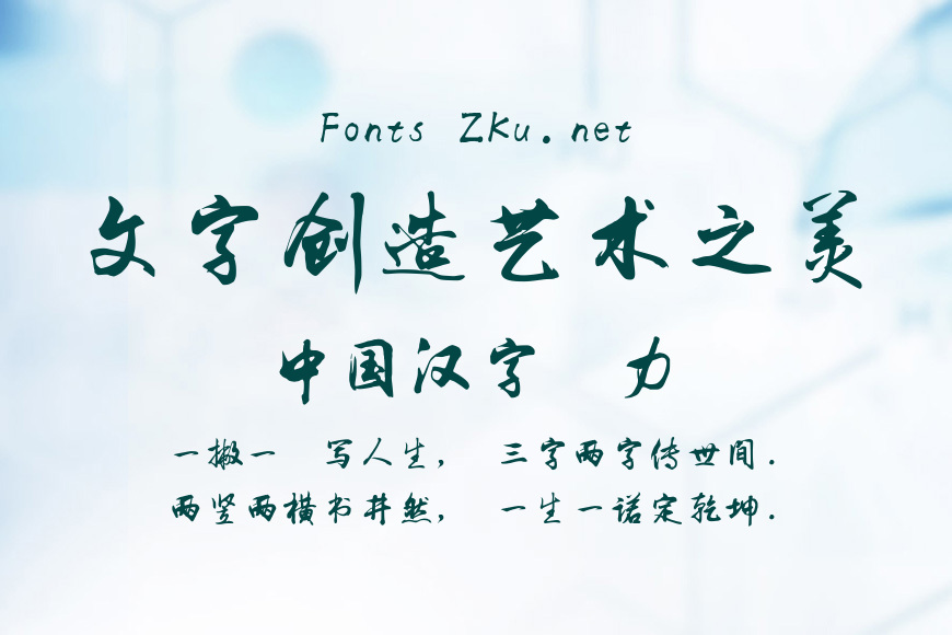 李旭科书法效果图