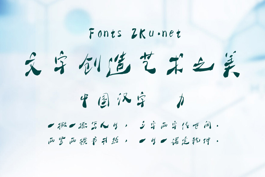 大梁体字库-可塑重创版效果图
