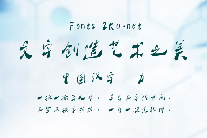 大梁体字库-可塑重创版效果图