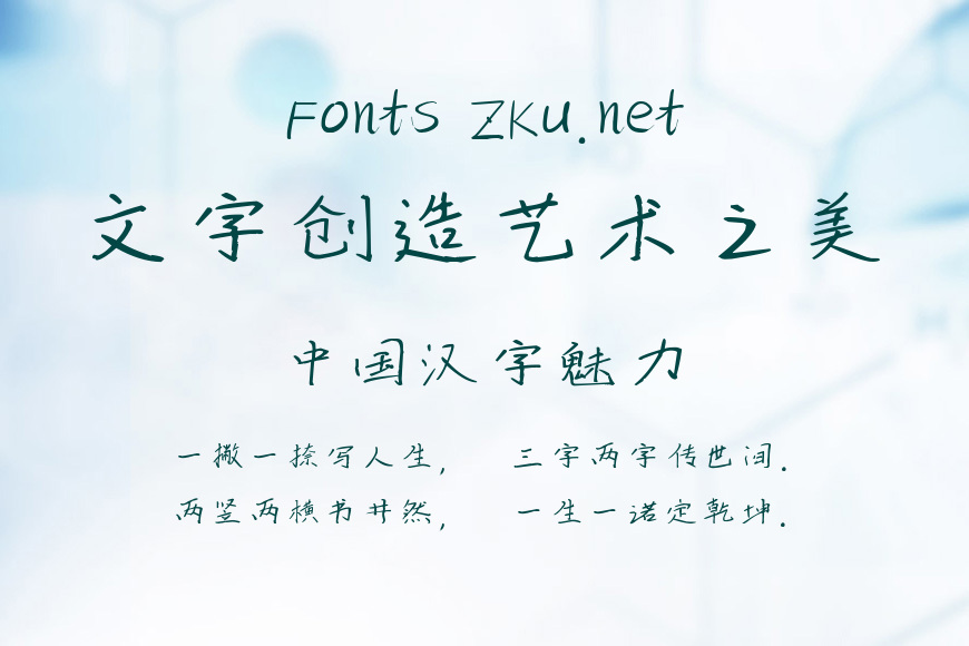 建刚字库徐明简体效果图