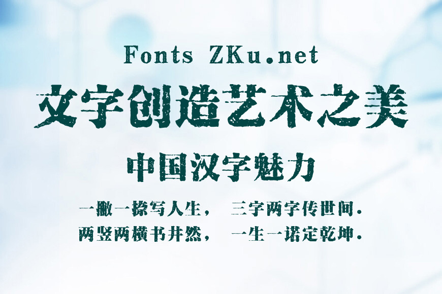 苏新诗古印宋简效果图