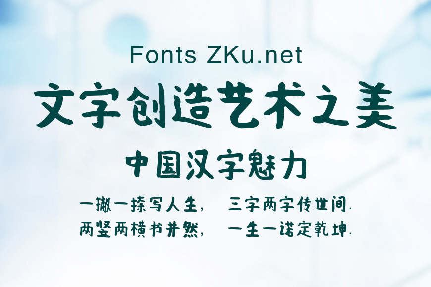 邯郸毛遂体效果图