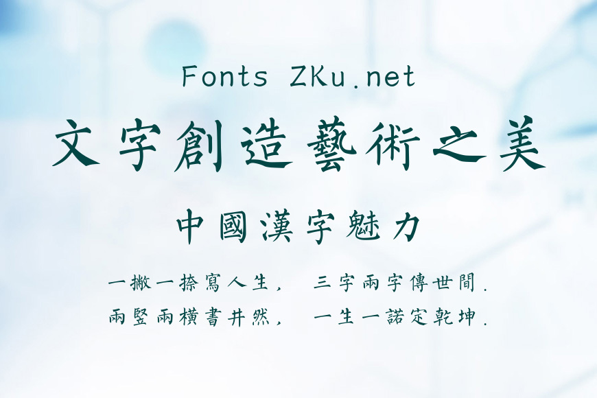 苏新诗柳楷繁效果图