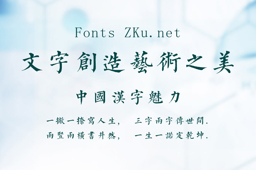 字酷堂清楷体效果图