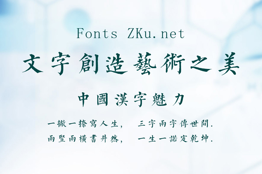 字酷堂清楷体效果图