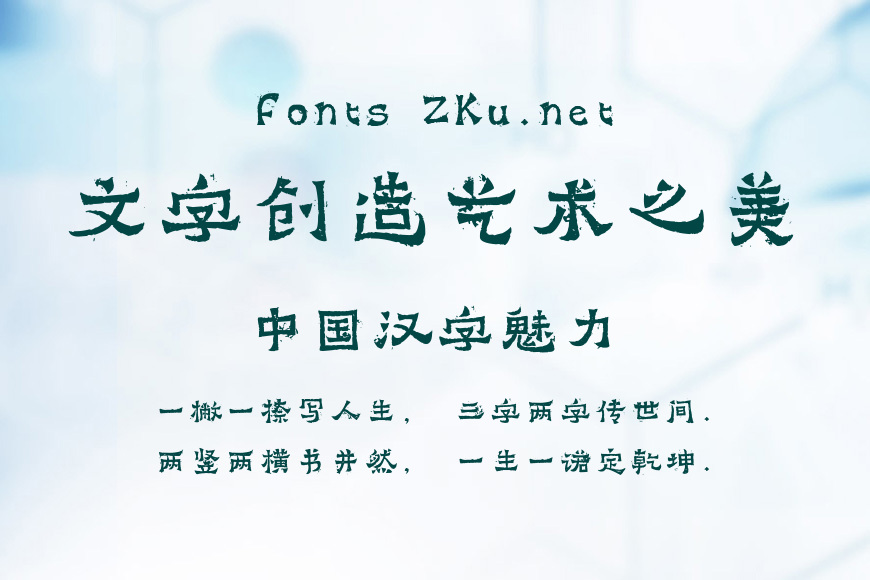 苏新诗爨宝子碑简效果图