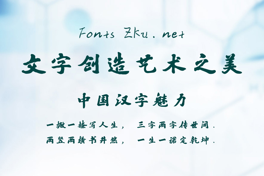 刘梦吟书法行楷简体效果图