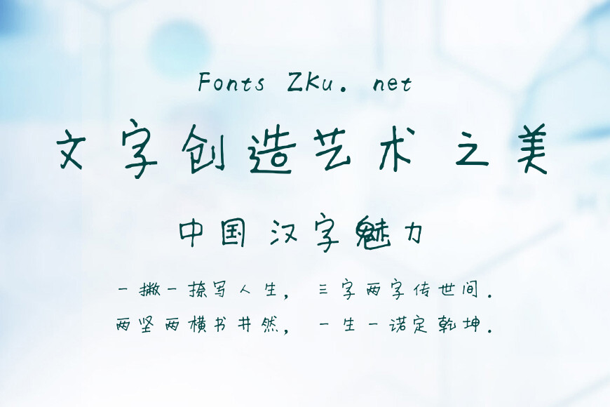 李旭科漫画体v1.0效果图