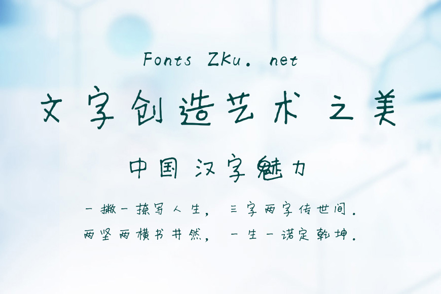 李旭科漫画体v1.0效果图