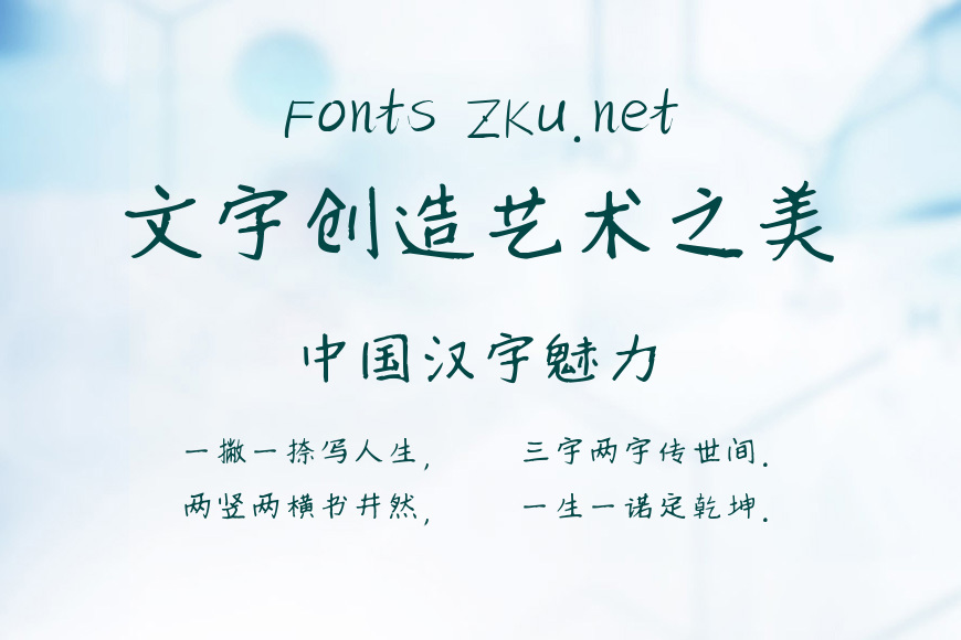 建刚静心楷效果图