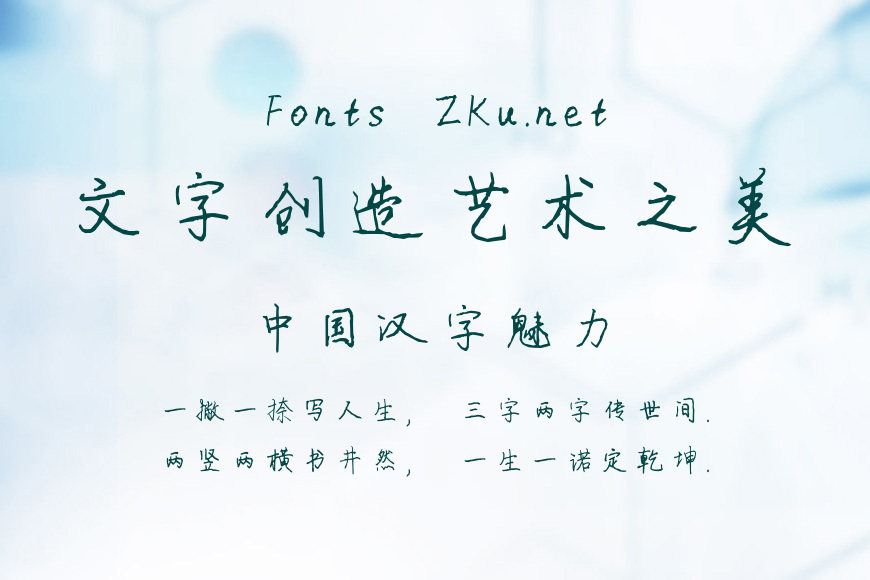 手写大象体效果图