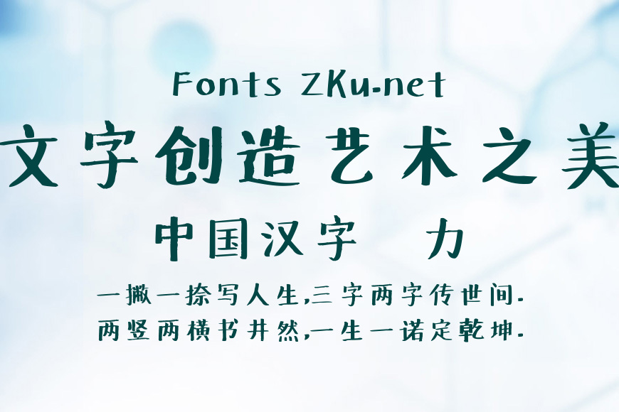 新蒂黑板报底字效果图