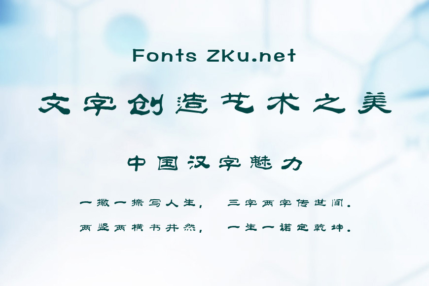 丛台-肖进生丛台体效果图