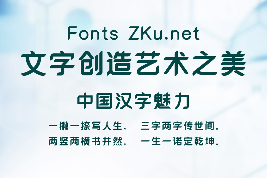 本墨锋悦粗体效果图