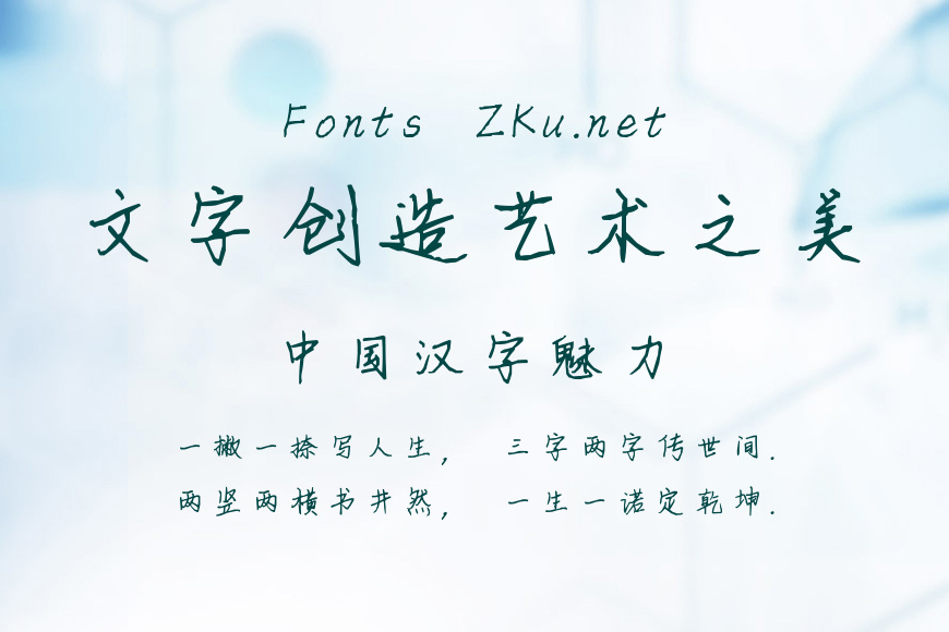 陈静的字完整版效果图