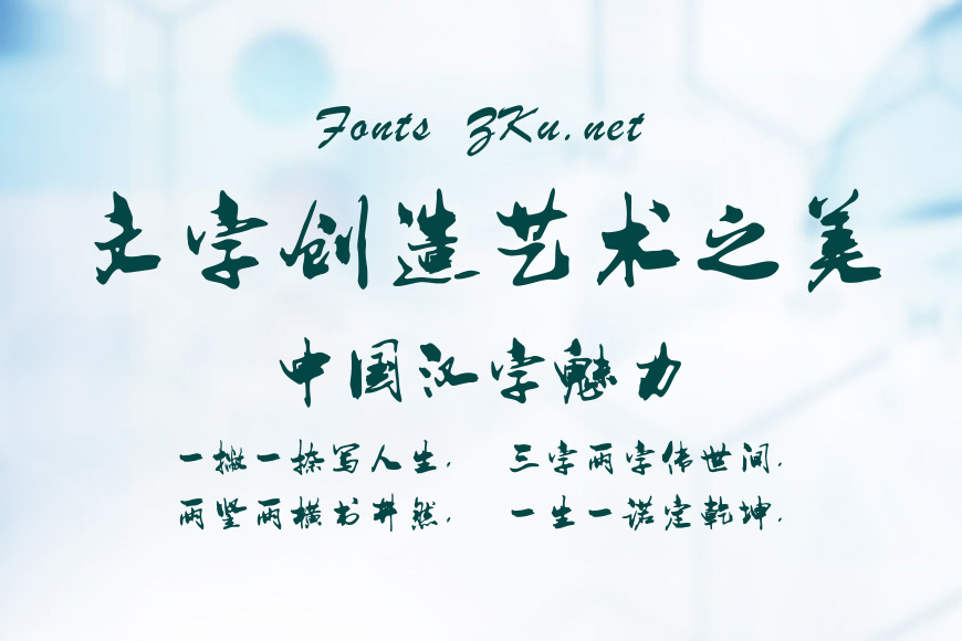 胡敬礼毛笔行书简效果图