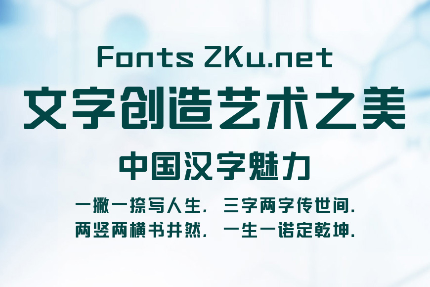 造字工房坚黑常规体效果图