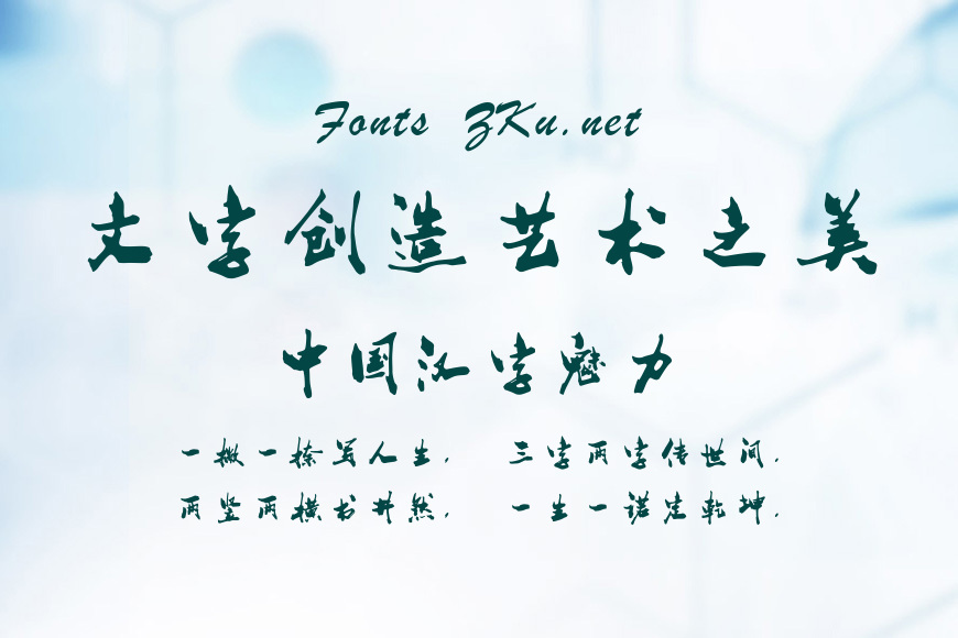 胡敬礼毛笔简粗行效果图
