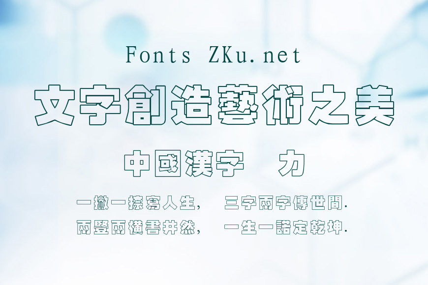 经典细空黑效果图