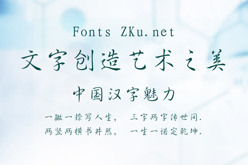 经典行书简效果图
