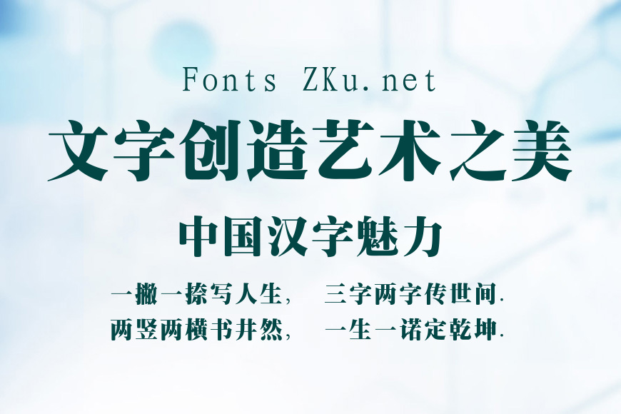 经典特宋简效果图