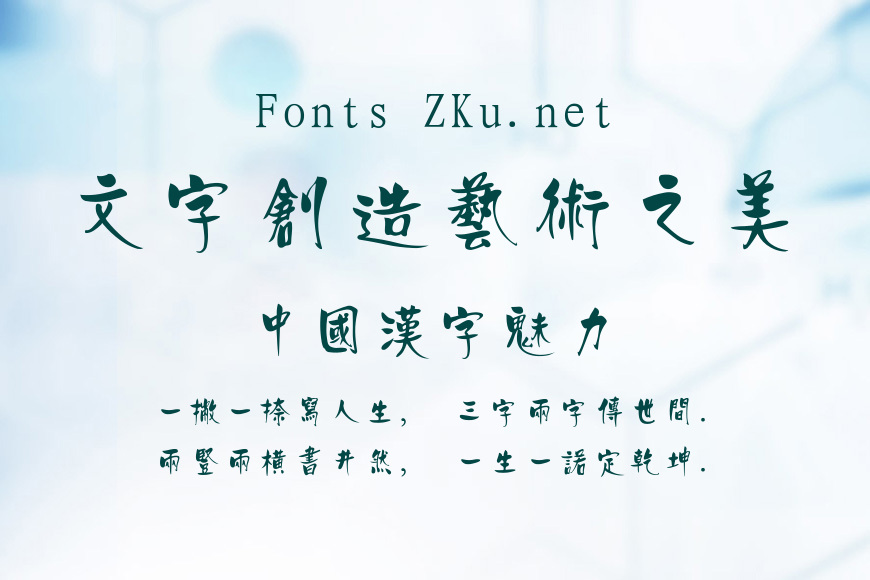 经典繁中变效果图