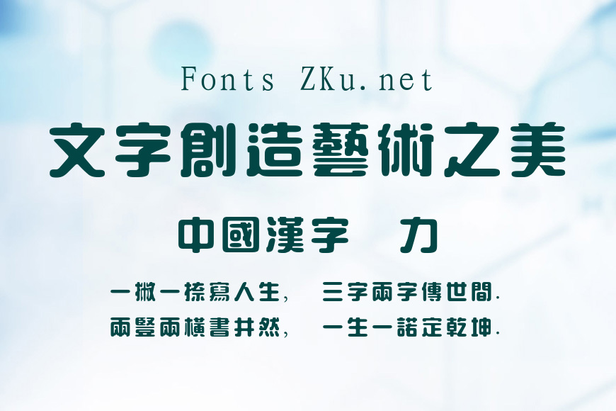 经典繁圆艺效果图