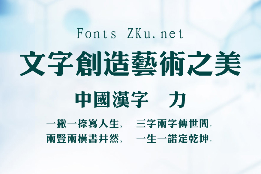 经典繁仿黑效果图